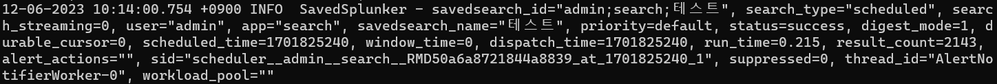 8.2.3.2_scheduler.log.png